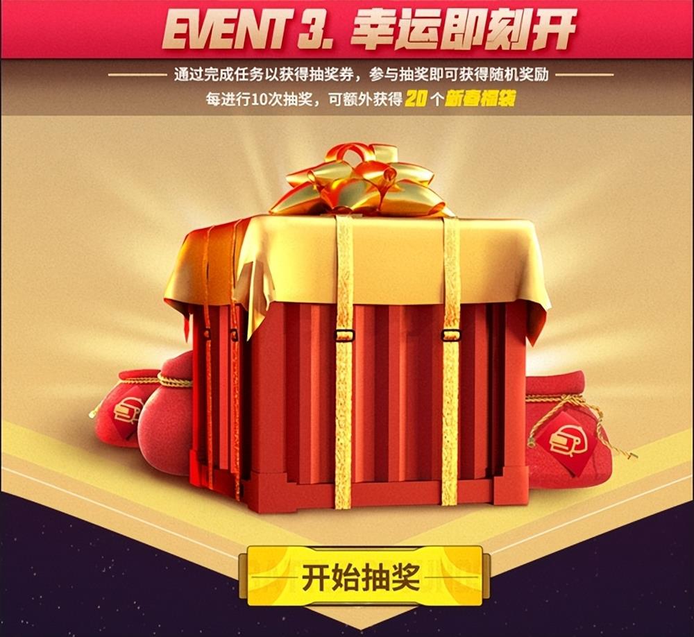 PUBG新年活动即将开启，年味十足燃情吃鸡