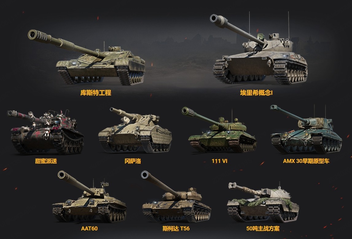 开启灵蛇补给品!《坦克世界》春节活动第二弹来袭