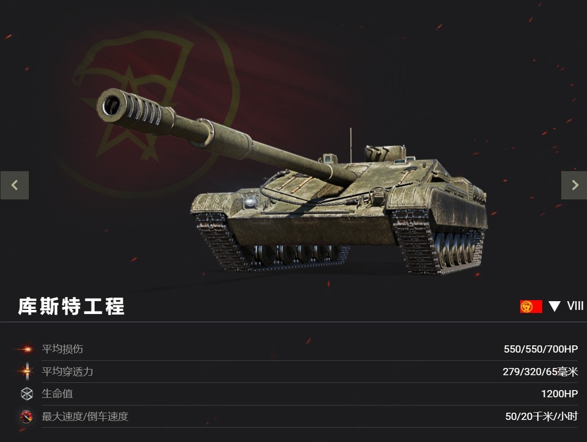 开启灵蛇补给品!《坦克世界》春节活动第二弹来袭