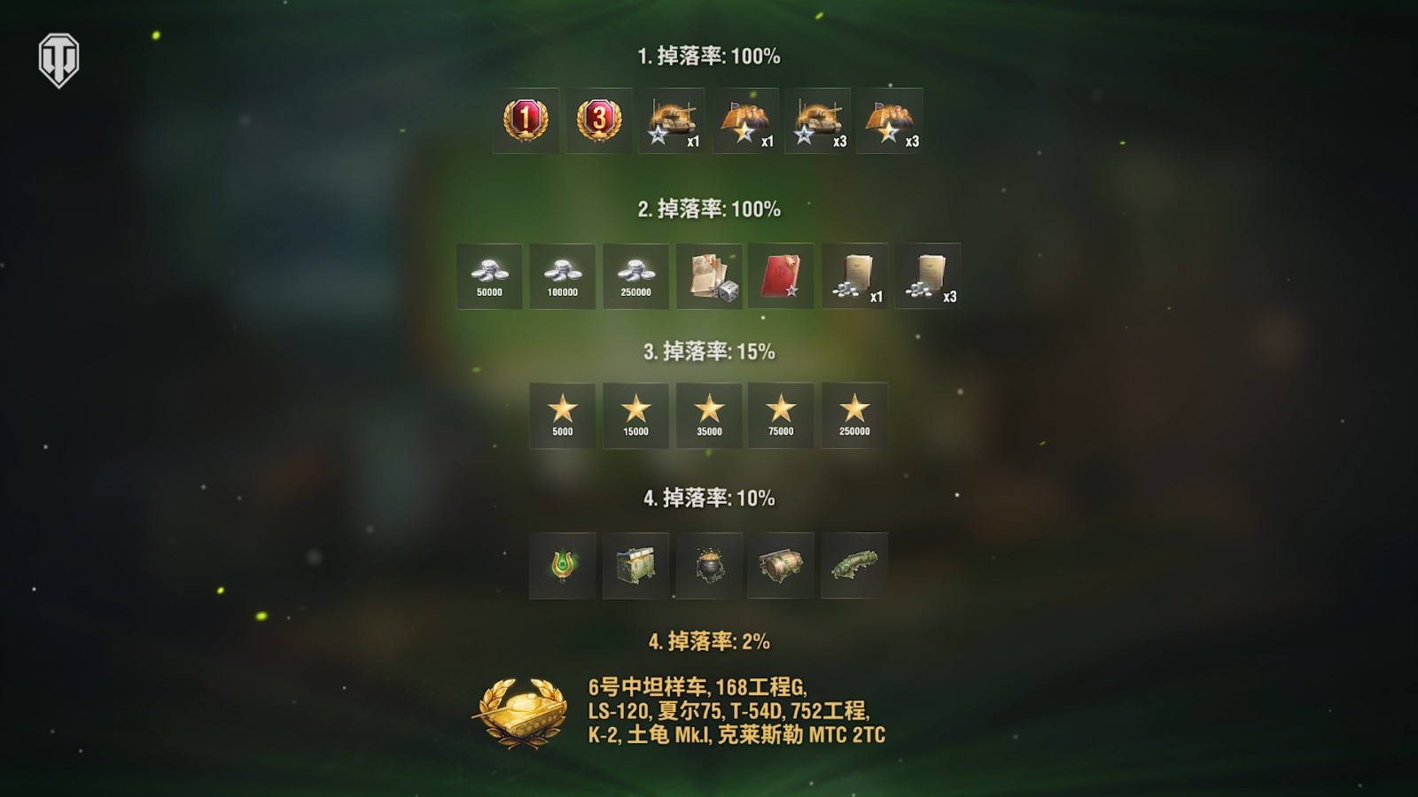 《坦克世界》翡翠岛交易会开启，2台全新金坦首发