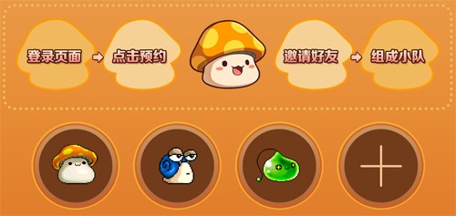 《冒險(xiǎn)島》新服預(yù)約來(lái)襲！達(dá)成預(yù)約目標(biāo)解鎖全區(qū)全服狂歡大禮！