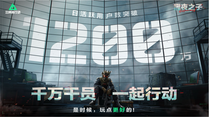 《三角洲行动》S4赛季“黑夜之子”4月17日重磅上线！