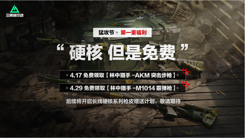 《三角洲行动》S4赛季“黑夜之子”4月17日重磅上线！