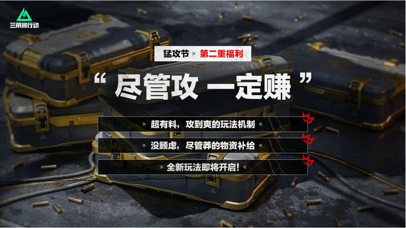 《三角洲行动》S4赛季“黑夜之子”4月17日重磅上线！