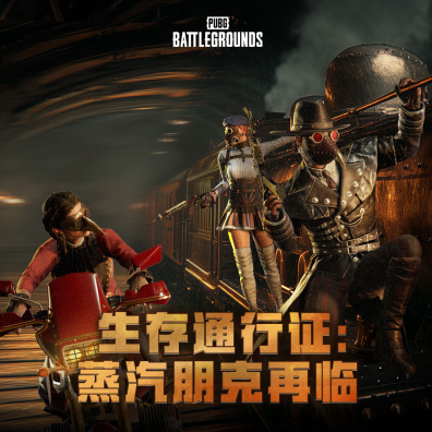 《PUBG》35.1版本更新，新系統(tǒng)“競(jìng)爭(zhēng)者”上線
