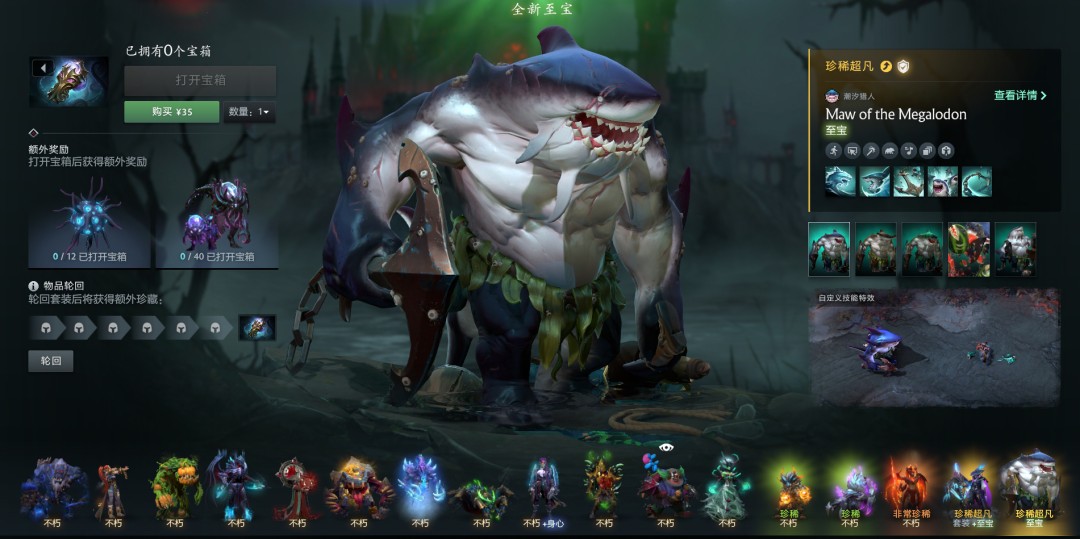 《DOTA2》Steam同时在线峰值超过101万 新珍藏惊世奇珍刚推出