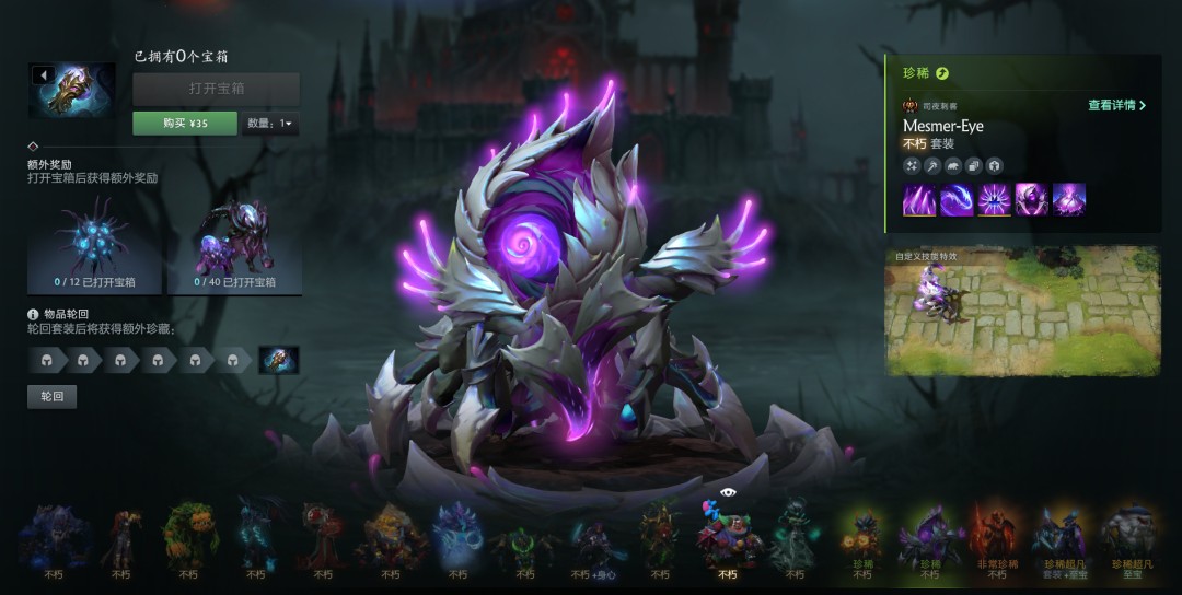 《DOTA2》Steam同时在线峰值超过101万 新珍藏惊世奇珍刚推出