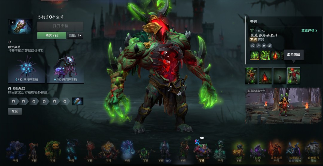 《DOTA2》Steam同时在线峰值超过101万 新珍藏惊世奇珍刚推出