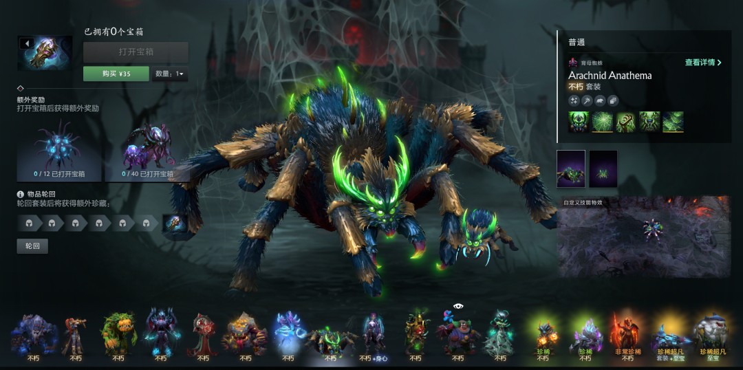 《DOTA2》Steam同时在线峰值超过101万 新珍藏惊世奇珍刚推出