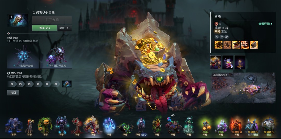 《DOTA2》Steam同时在线峰值超过101万 新珍藏惊世奇珍刚推出