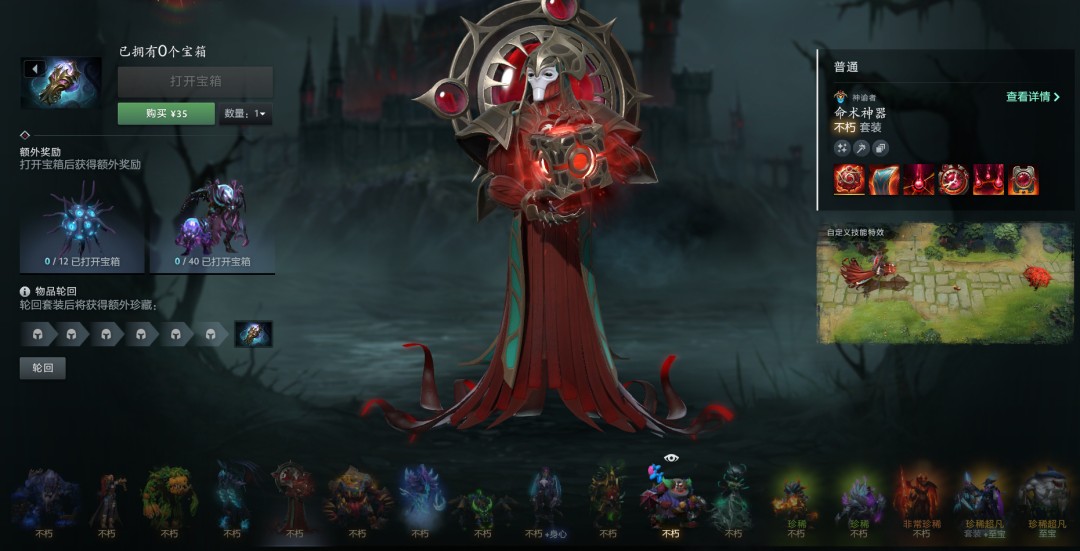《DOTA2》Steam同时在线峰值超过101万 新珍藏惊世奇珍刚推出