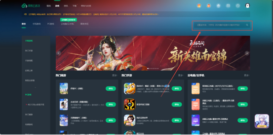 《三角洲行动》新玩法极星守望上线!网易云游戏低配设备多端畅玩教程