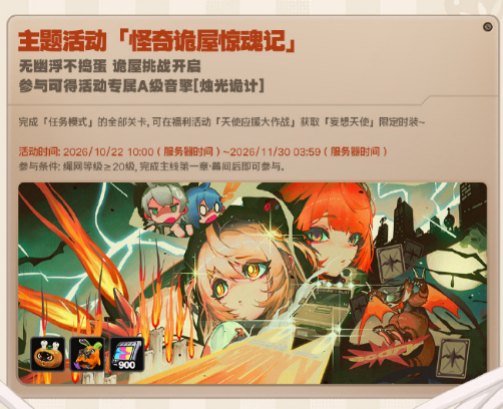 《绝区零》3.3「重返天空的旅程」更新！网易云游戏免下载秒进体验新版本内容 