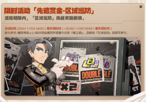 《绝区零》3.3「重返天空的旅程」更新！网易云游戏免下载秒进体验新版本内容 