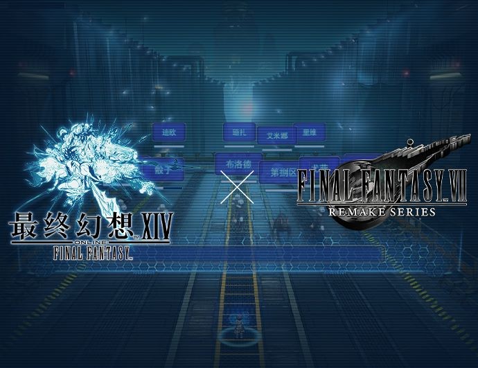《最终幻想14》金碟游乐场“魔光键影” 10月28日正式登场！