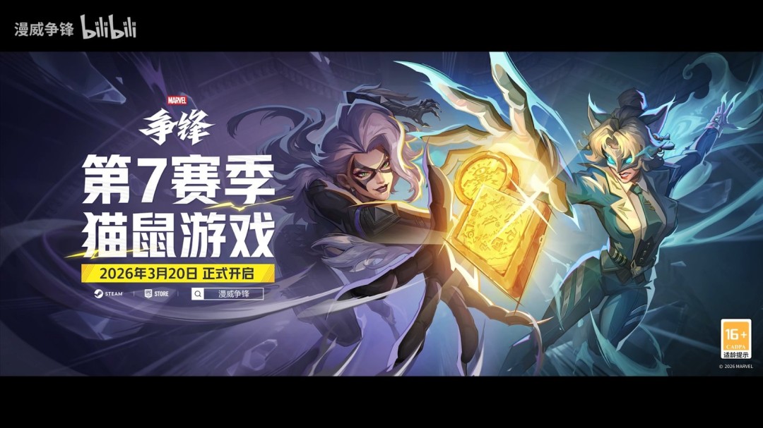 《漫威争锋》公布新英雄白狐与黑猫 紫色点缀有韵味