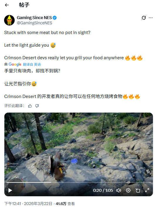 《红色沙漠》玩家发现新细节：可用剑和太阳随地烤肉