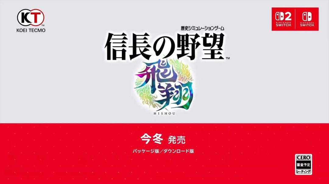 《信长之野望：飞翔》新预告 2026年冬季发售