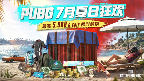 《PUBG》42.2版本更新,多重活动送G币