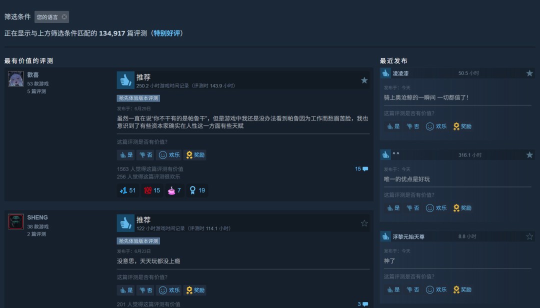 《幻兽帕鲁》1.0正式版Steam在线峰值接近100万