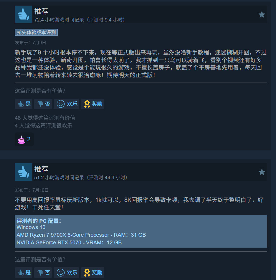 《幻兽帕鲁》1.0正式版Steam在线峰值接近100万